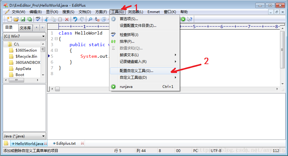 java 一键换肤需求 java一键配置工具_emeditor_03