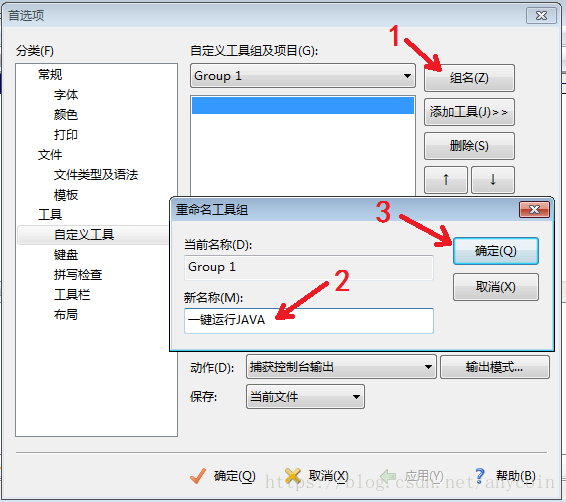 java 一键换肤需求 java一键配置工具_editplus_04