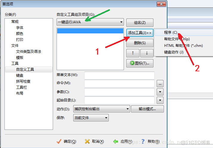 java 一键换肤需求 java一键配置工具_一键编译java_05