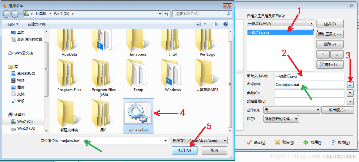 java 一键换肤需求 java一键配置工具_java环境_06