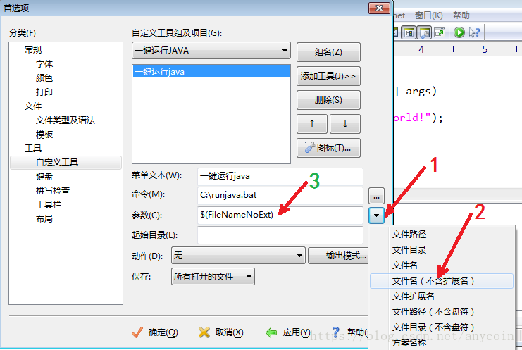 java 一键换肤需求 java一键配置工具_java 一键换肤需求_07