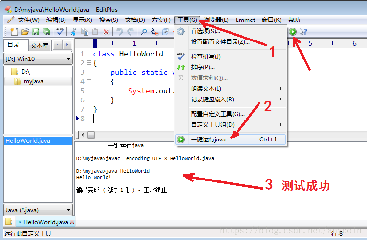 java 一键换肤需求 java一键配置工具_一键编译java_11