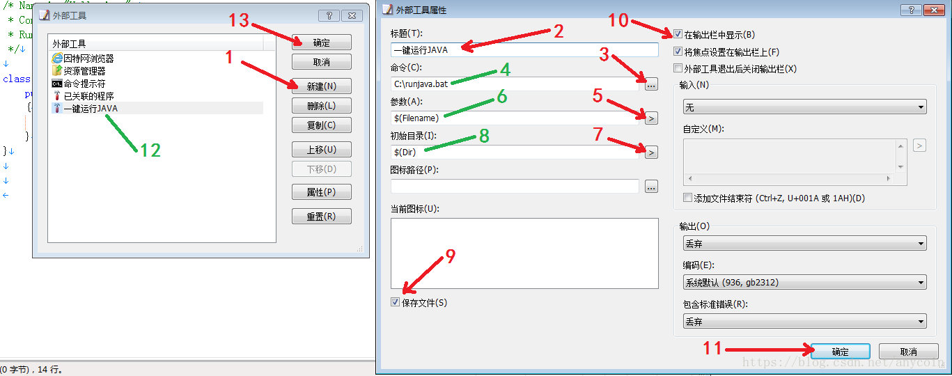 java 一键换肤需求 java一键配置工具_java 一键换肤需求_13