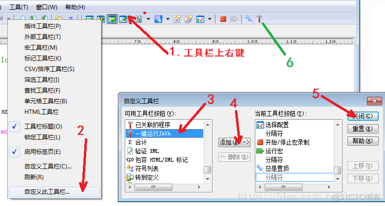 java 一键换肤需求 java一键配置工具_java环境_14