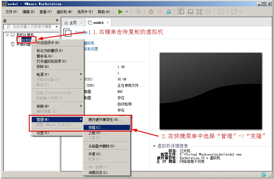 集群搭建Javahome 集群搭建是什么意思_克隆_02