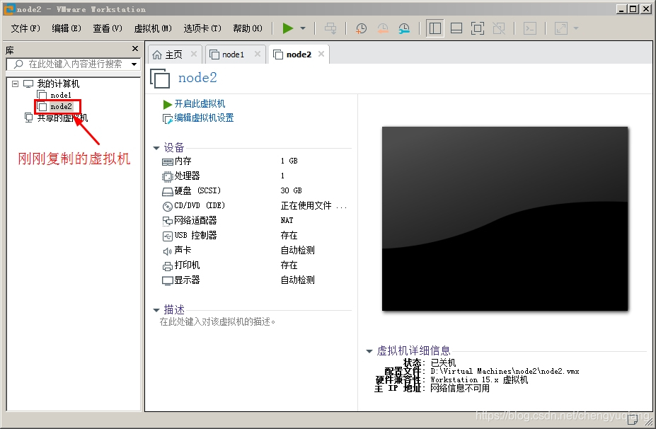 集群搭建Javahome 集群搭建是什么意思_复制虚拟机_08