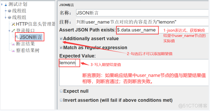 metersphere JavaScript断言格式 jmeter的断言怎么用_功能测试_06