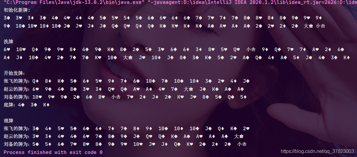 java模拟 Remote Desktop Java模拟斗地主发牌_i++_02