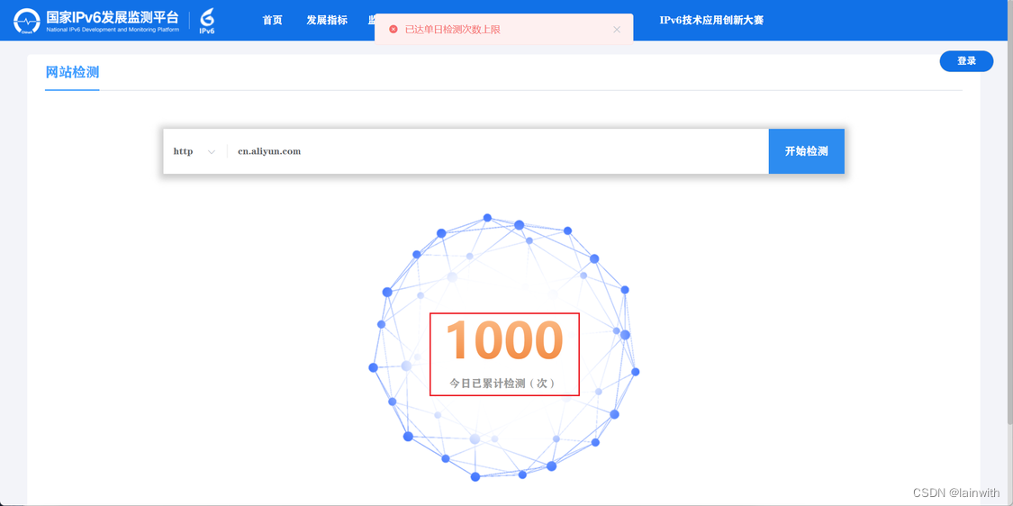 判断网址是否支持ipv6python代码 查看网站是否支持ipv6_html_03