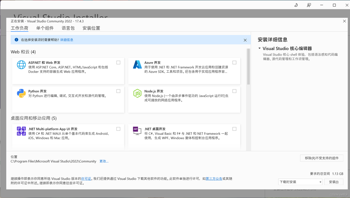 Visual Studio 安装mysql visual studio怎么安装_visual studio_04