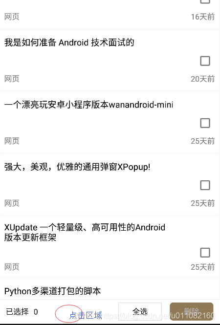 android ConstraintLayout两个控件重叠一个不显示 安卓控件重叠_Text