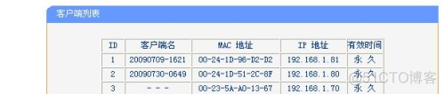 Android 路由器地址 路由器地址10.0.0.1_网络_05