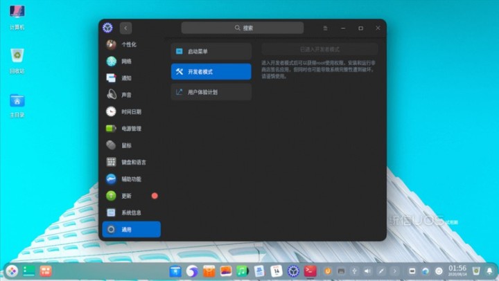 国产操作系统有hive适配吗 国产操作系统推荐_win10应用商店linux_08