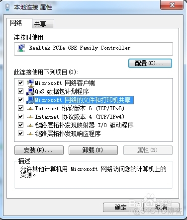 windows 共享打印机给ios 苹果共享win7打印机_用户权限_03