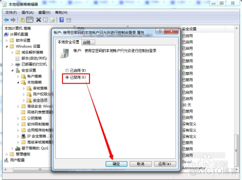 windows 共享打印机给ios 苹果共享win7打印机_用户权限_12