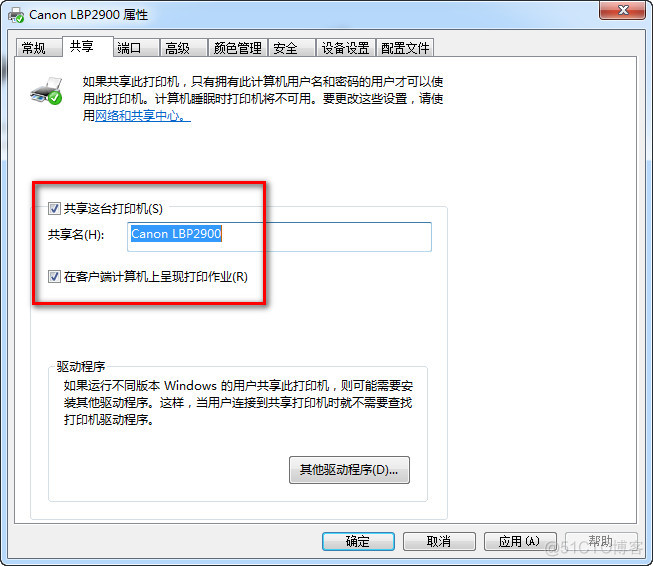 windows 共享打印机给ios 苹果共享win7打印机_windows 共享打印机给ios_14