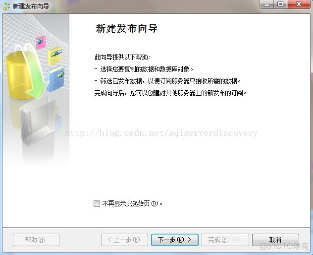 sql server 2012 本机 复制 sql server 2008复制表_数据_02