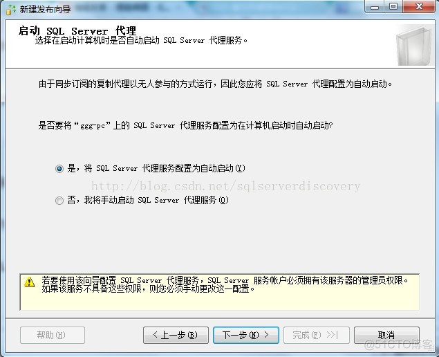 sql server 2012 本机 复制 sql server 2008复制表_服务器_04