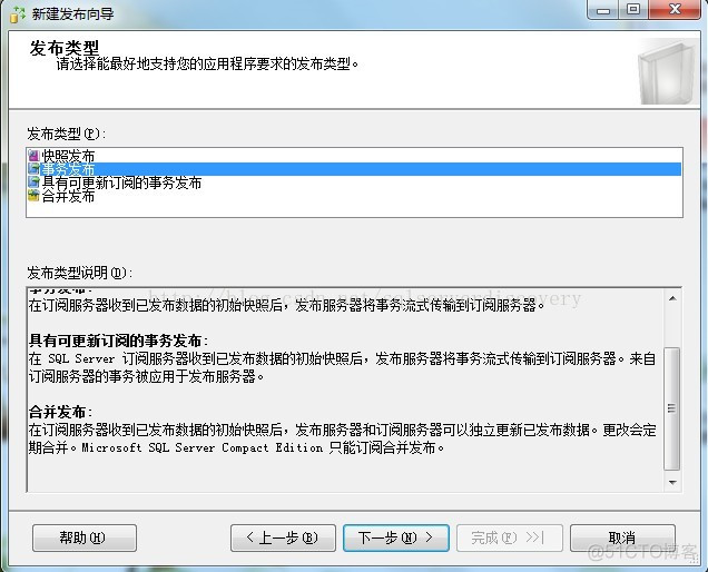 sql server 2012 本机 复制 sql server 2008复制表_服务器_07