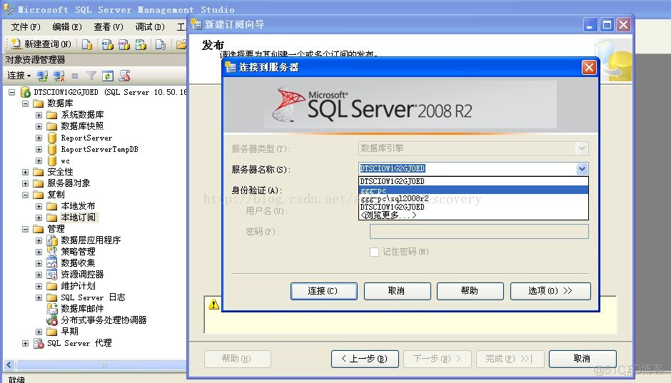 sql server 2012 本机 复制 sql server 2008复制表_服务器_20