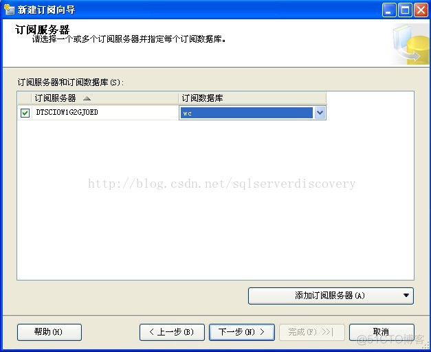 sql server 2012 本机 复制 sql server 2008复制表_数据_23