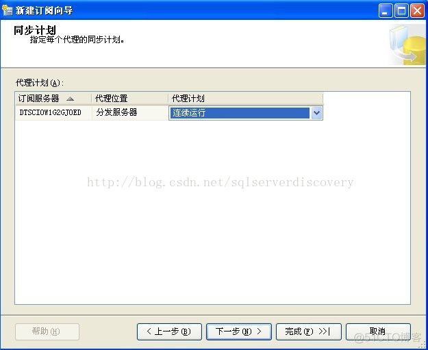 sql server 2012 本机 复制 sql server 2008复制表_数据_25