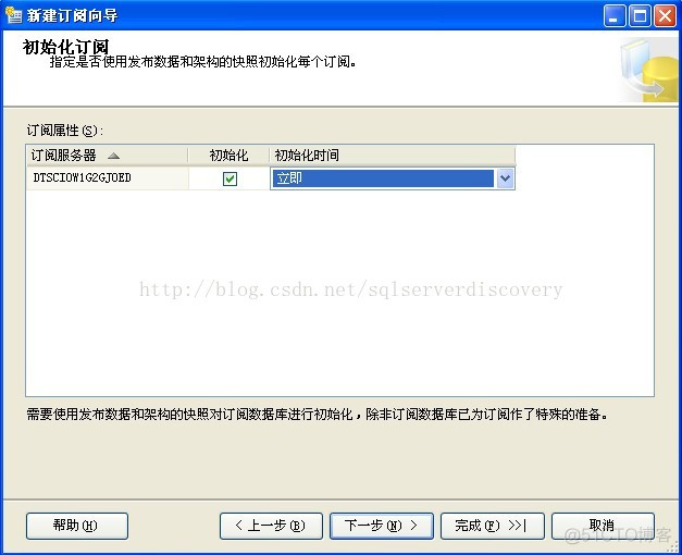 sql server 2012 本机 复制 sql server 2008复制表_运维_26