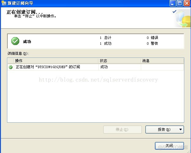 sql server 2012 本机 复制 sql server 2008复制表_数据_27