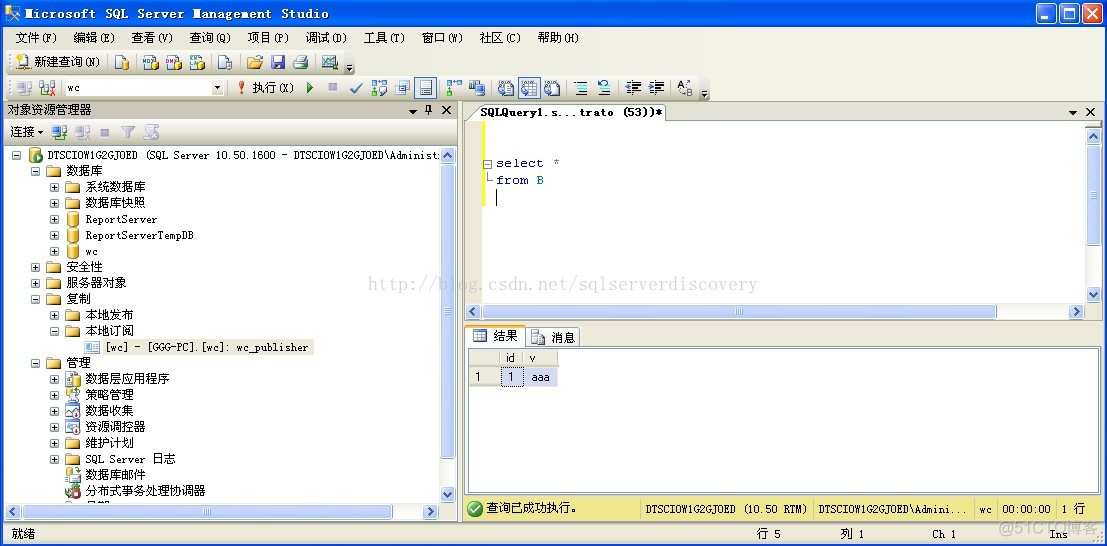 sql server 2012 本机 复制 sql server 2008复制表_运维_28