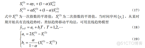 python 马尔科夫关于色预测 excel马尔科夫预测_python 马尔科夫关于色预测_11