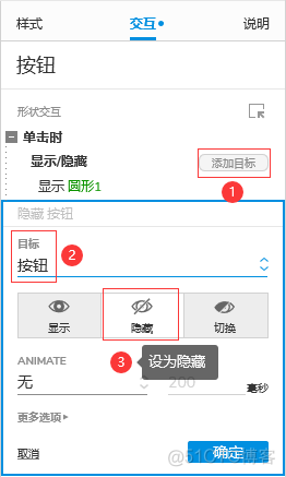 axure rp9项目架构是什么 axure9案例教程_Axure教程_11