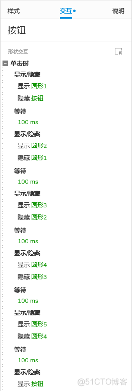 axure rp9项目架构是什么 axure9案例教程_Axure教程_17