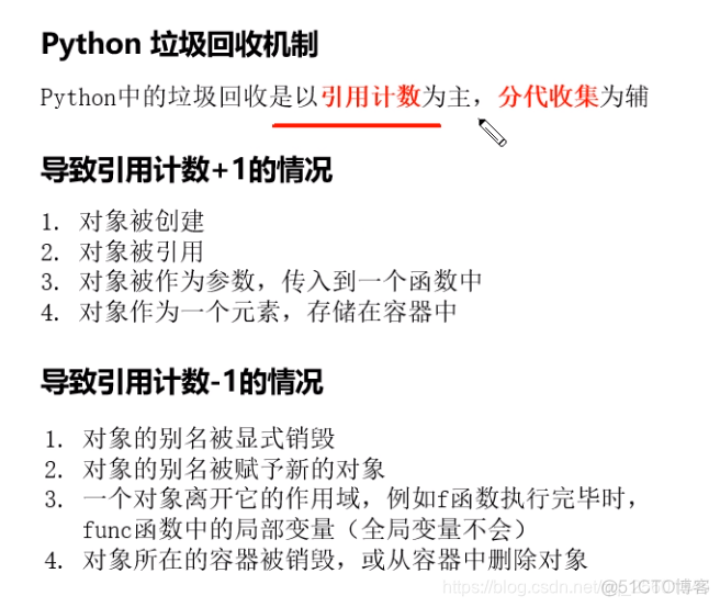 python概念总结 python 总结_字符串_02