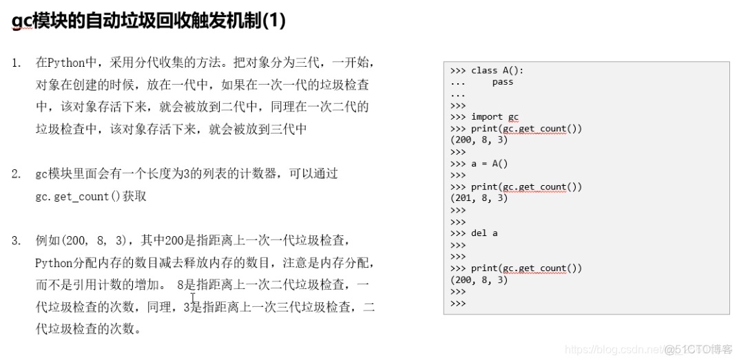 python概念总结 python 总结_Python_13