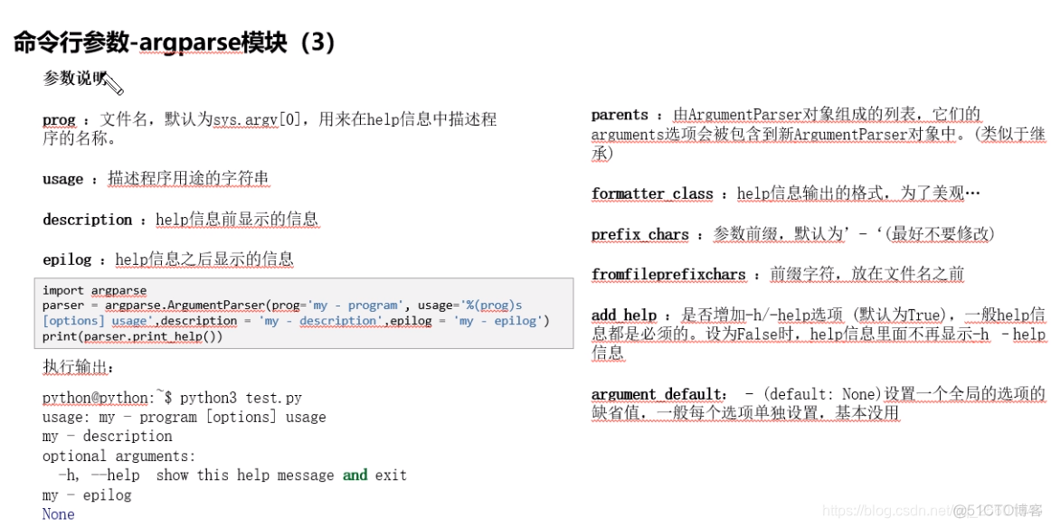 python概念总结 python 总结_python概念总结_22