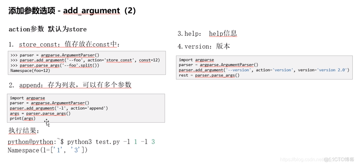 python概念总结 python 总结_Python_24