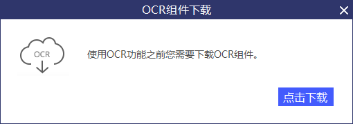 pdf xchange editor 增强OCR语言 pdf文件ocr_工具栏