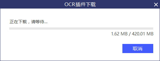 pdf xchange editor 增强OCR语言 pdf文件ocr_可编辑_02