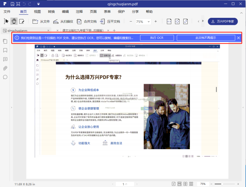 pdf xchange editor 增强OCR语言 pdf文件ocr_工具栏_03