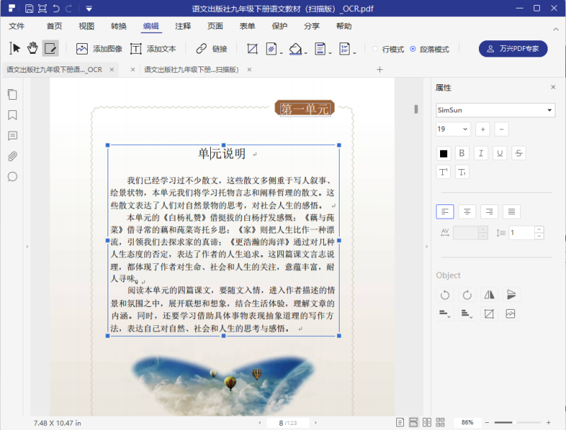 pdf xchange editor 增强OCR语言 pdf文件ocr_搜索_06