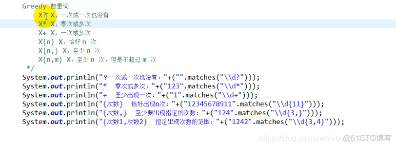 正则表达式非java 正则表达式非空字符_正则表达式非java_02