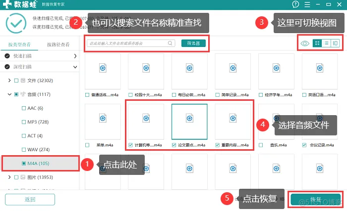 文件夹删除linuxJava 文件夹删除了怎么恢复_文件夹删除linuxJava_06