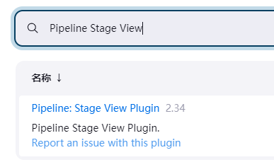 Docker部署Jenkins+Pipeline_pipeline_30