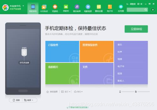 Android studio搜索不到设备 android studio 为什么找不到手机连接_Android Studio_07