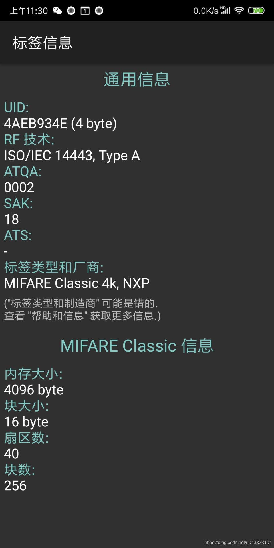 android nfc软件 nfc安卓_卡管家_02