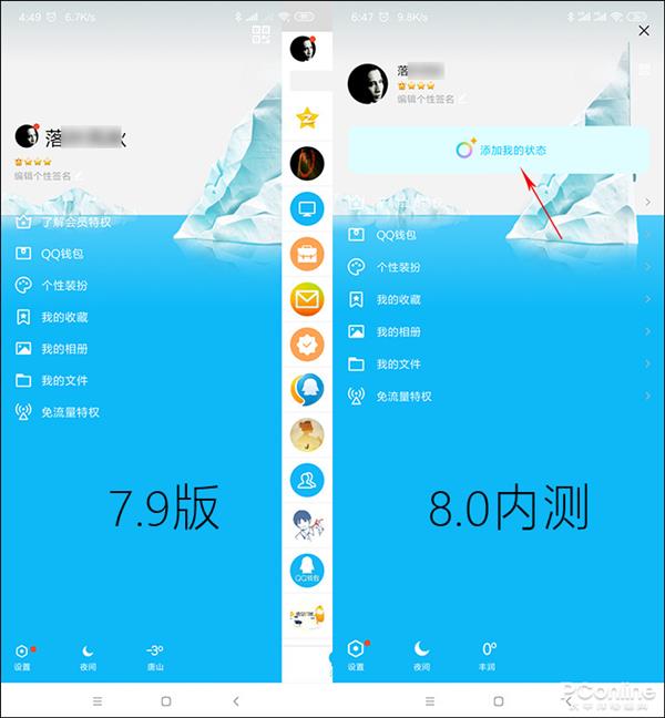 android qq界面demo 安卓qq界面_最新内测版Android qq_06