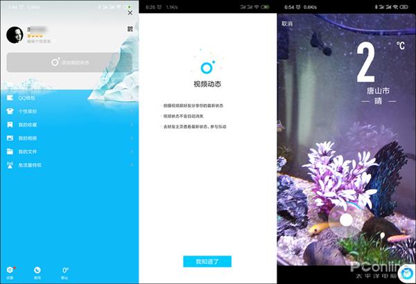 android qq界面demo 安卓qq界面_android qq界面demo_07