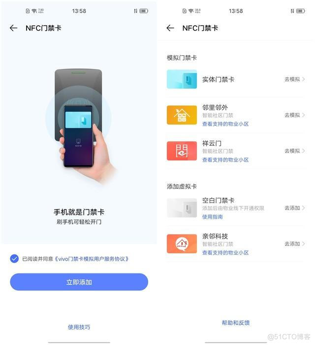 android nfc应用程序 nfc的应用程序_android nfc应用程序_07