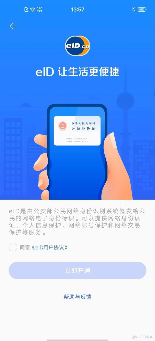 android nfc应用程序 nfc的应用程序_点对点通信_08