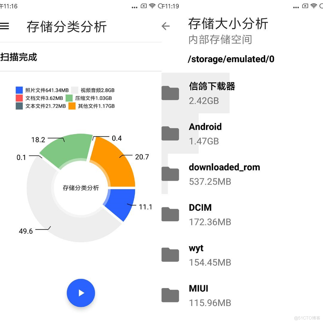 android 清楚sp 安卓清理apk_公众号_05